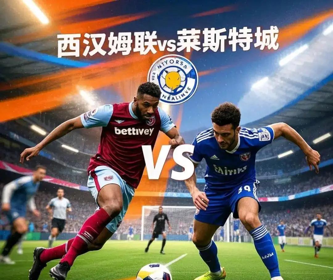 西汉姆联主场胜出，稳固积分榜位置的简单介绍