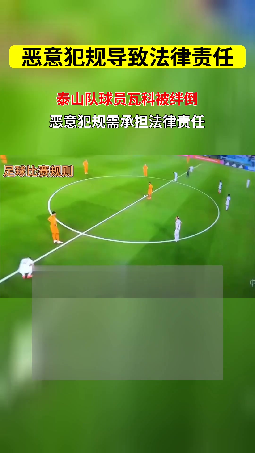 关于镇守禁区球员表现出色,助队保障稳固的信息 关于镇守禁区球员表现出色,助队保障稳固的信息