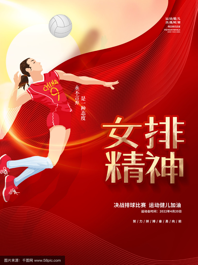 体育精神的体现，无惧强敌！