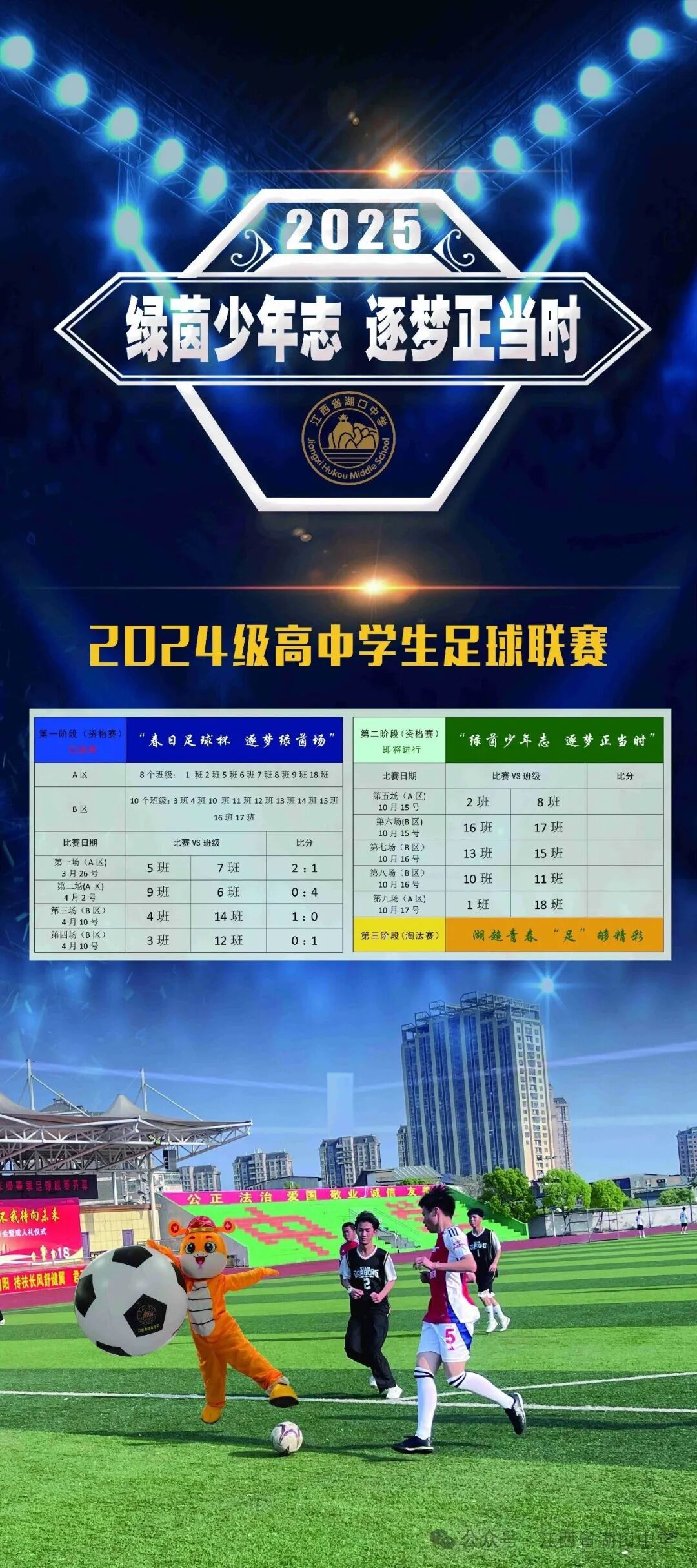 足球联赛战火重燃,球员全力以赴 足球联赛战火重燃,球员全力以赴