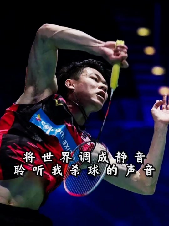 英格兰羽毛球队绝杀丹麦羽毛球队，林丹打破历史纪录的简单介绍