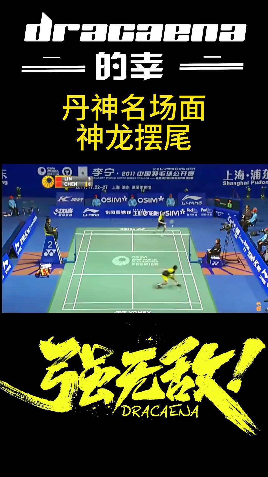 包含日本羽毛球队翻盘印尼羽毛球队,林丹完成帽子戏法的词条 包含日本羽毛球队翻盘印尼羽毛球队,林丹完成帽子戏法的词条