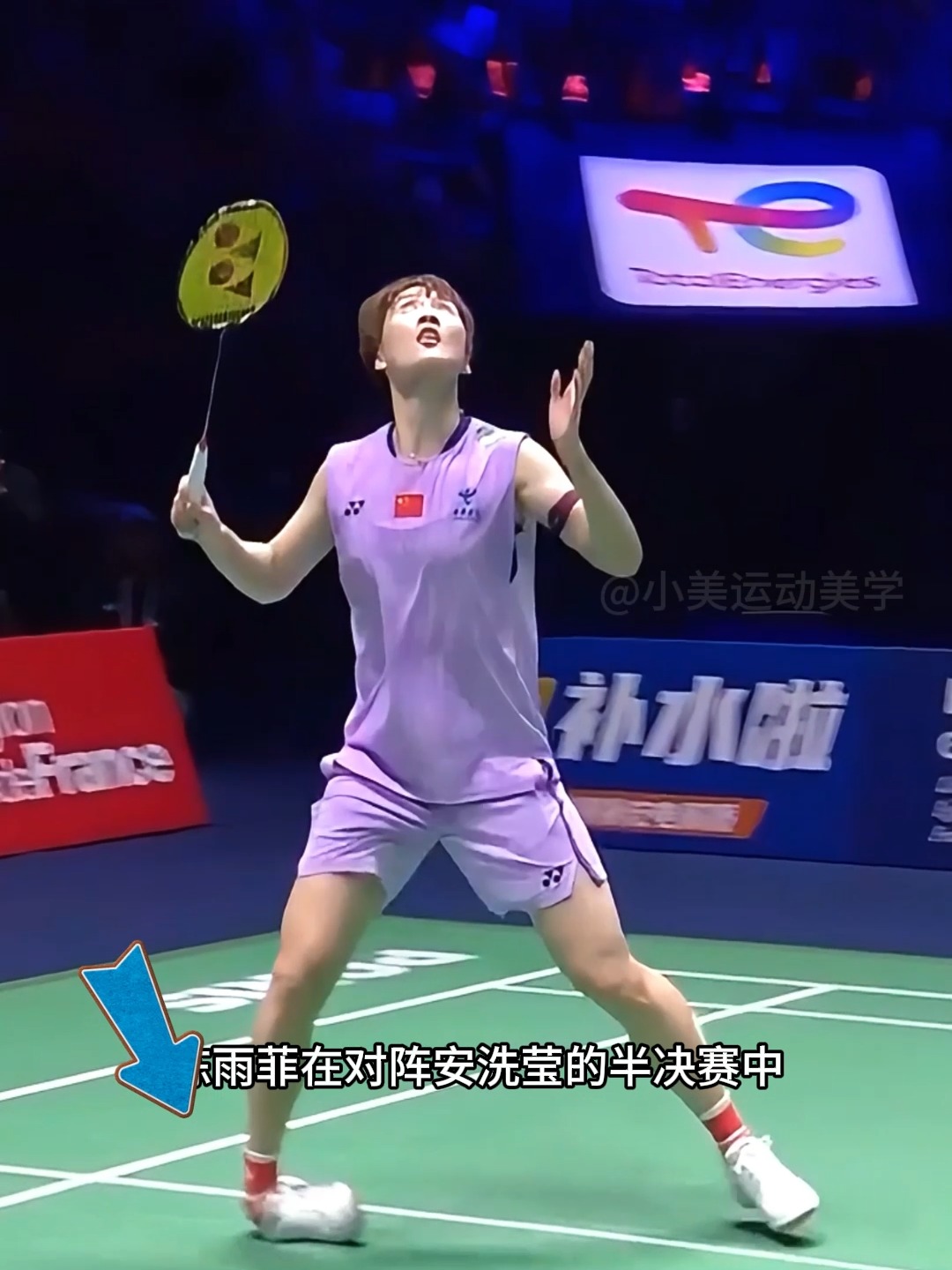 关于泰国队逆转法国队，陈雨菲惊艳四座的信息